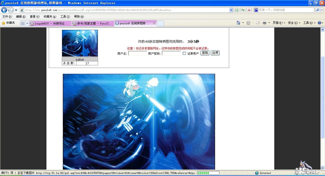 QQ截图20111029181739.jpg