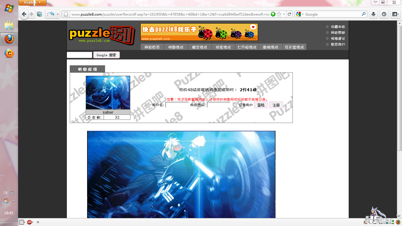 QQ截图20111029184542.png