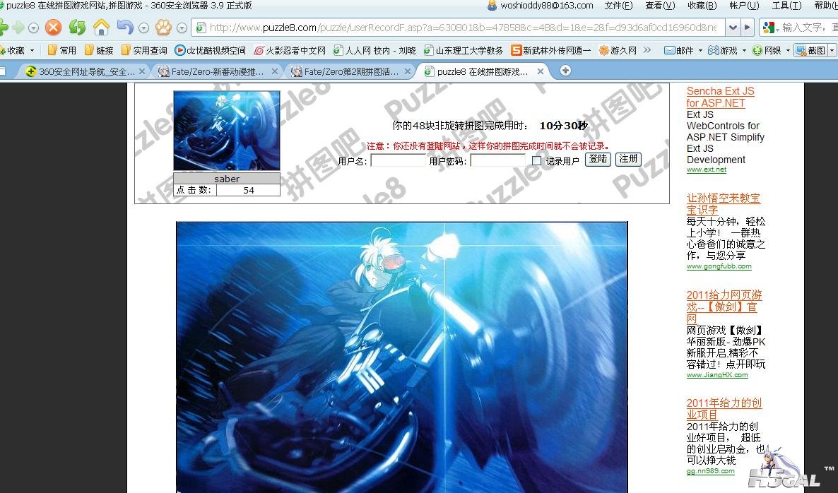 360截图20111029223351281.jpg