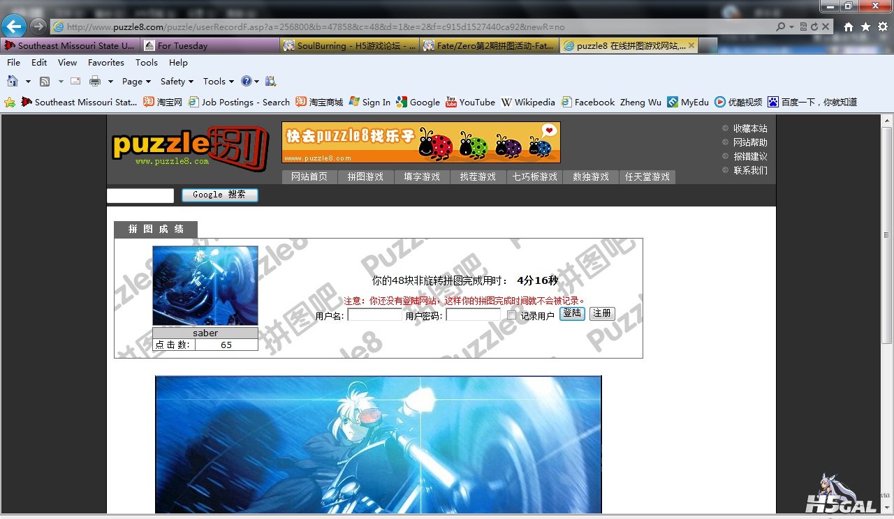 FateZero第2期拼图活动.jpg