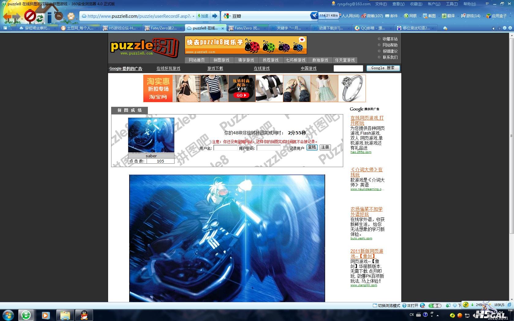 360截图20111031140442470.jpg