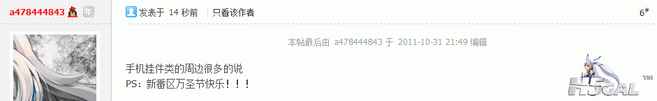 QQ截图20111031215000.gif