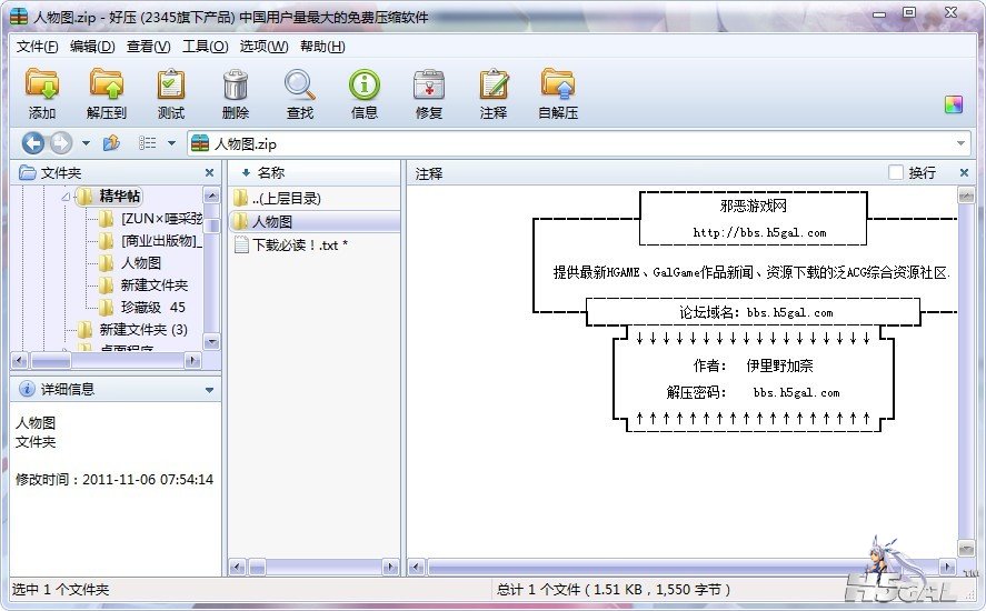 压缩包预览.jpg