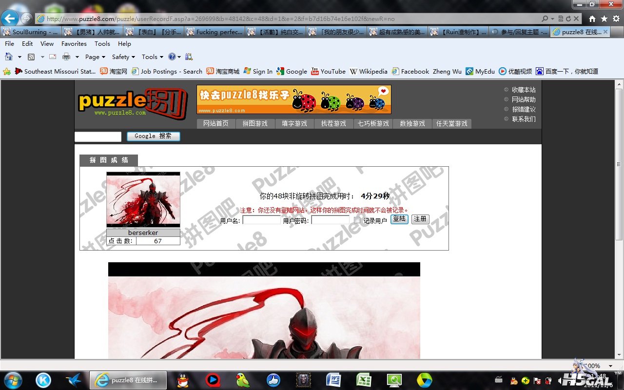 FateZero第三期拼图.jpg