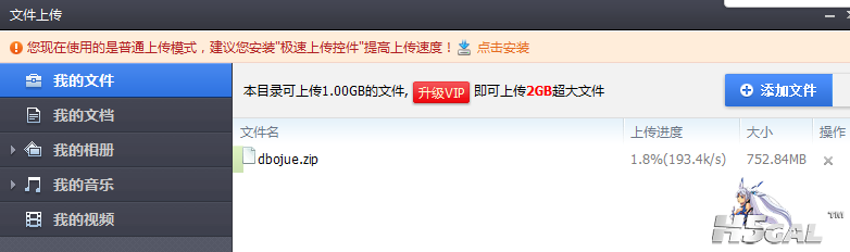 QQ截图20111106211208.png