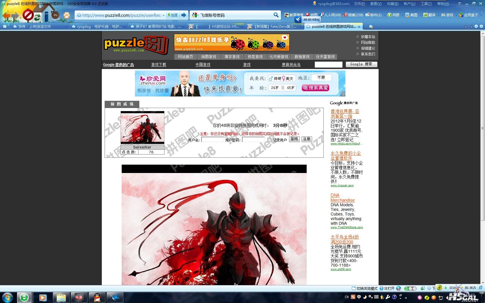 360截图20111107123303306.jpg