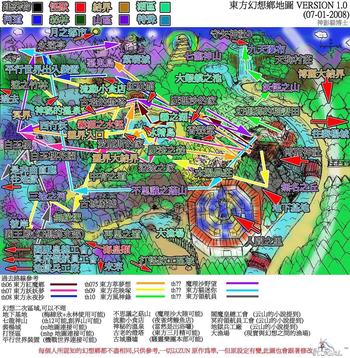 幻想乡地图.jpg
