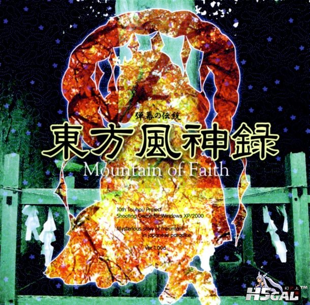 东方风神录.jpg