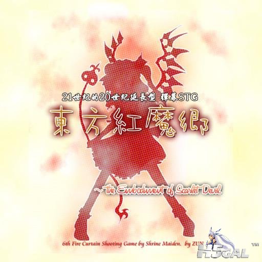 东方红魔乡.jpg