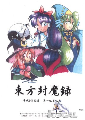 东方封魔录.jpg