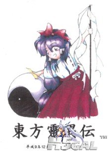 东方灵异传.jpg