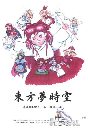 东方梦时空.jpg