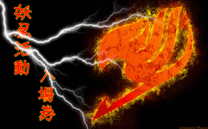 妖尾.gif