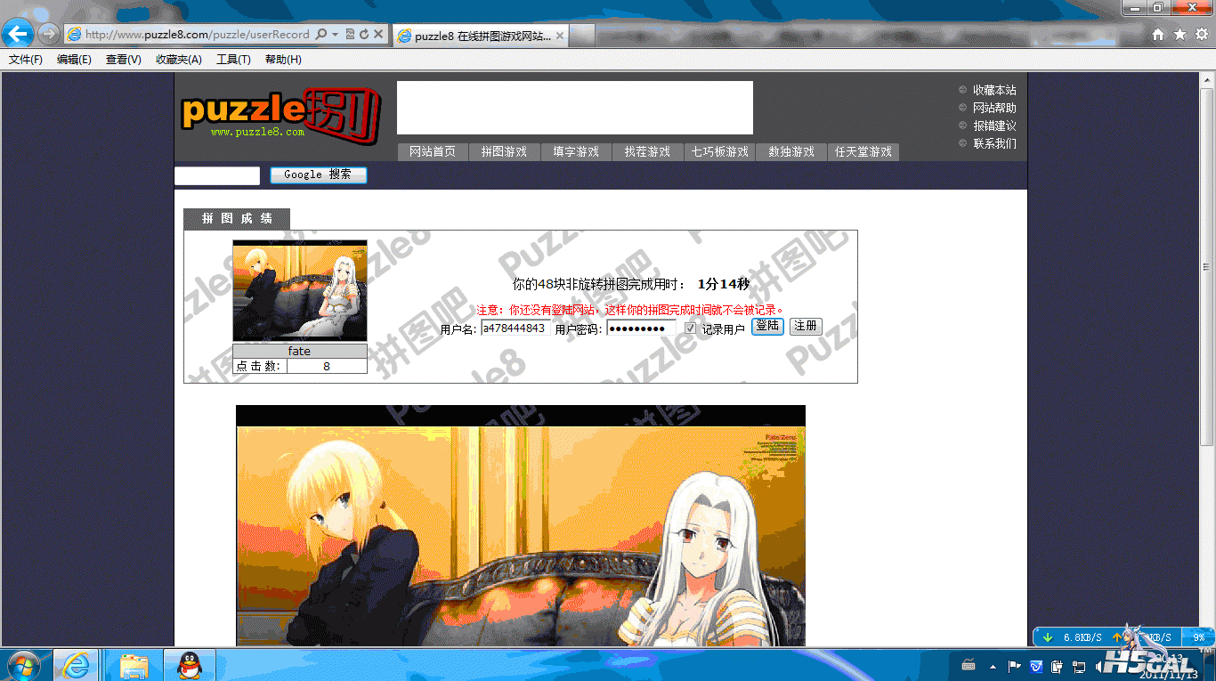 QQ截图20111113184940.gif