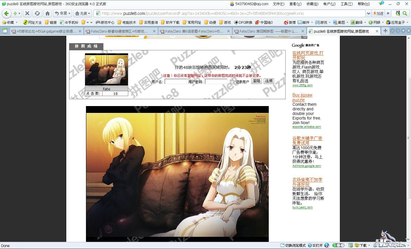 360截图20111029184534359.jpg