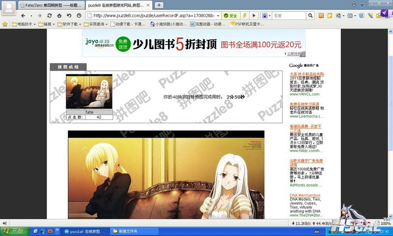 傲游截图20111113234205.jpg
