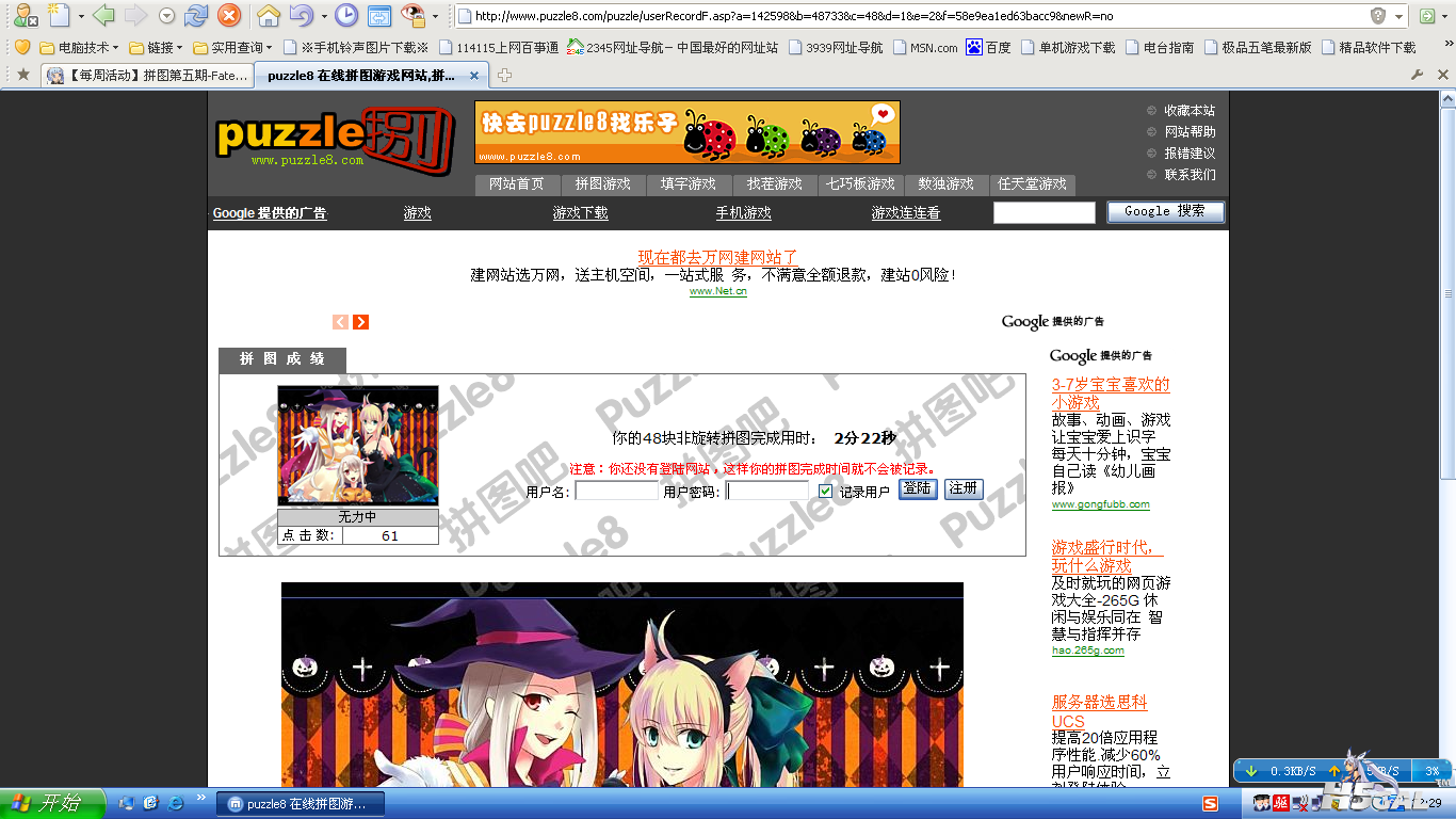 QQ截图20111121222959.png