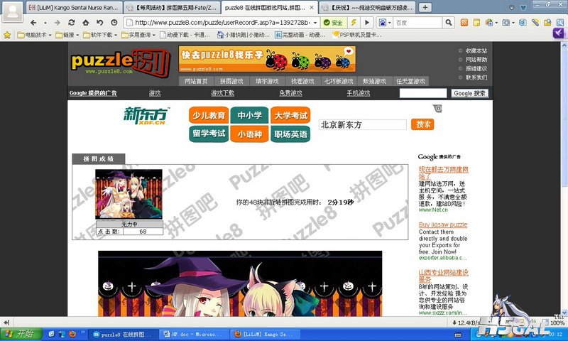 傲游截图20111122001257.jpg
