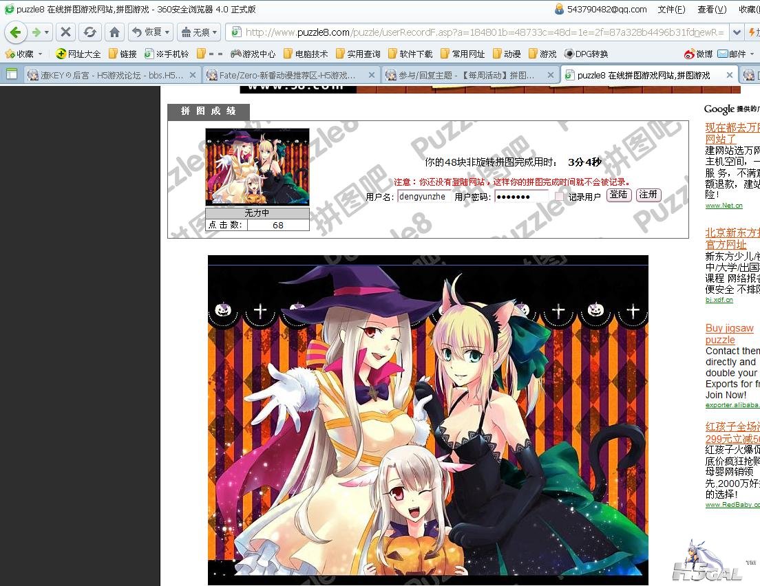 360截图20111029184534359.jpg