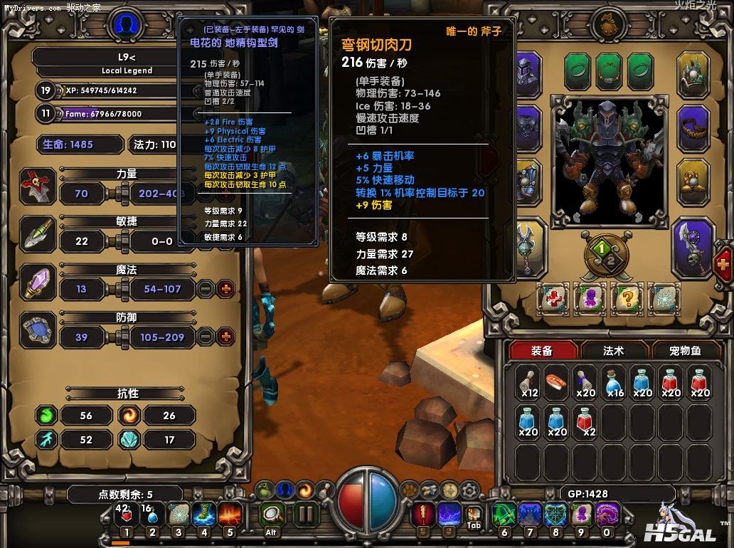 火炬之光