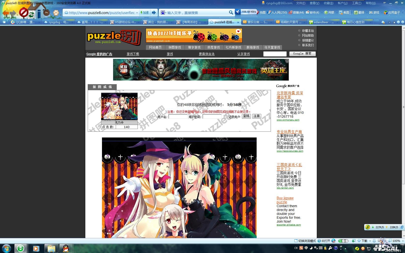360截图20111125162705746.jpg