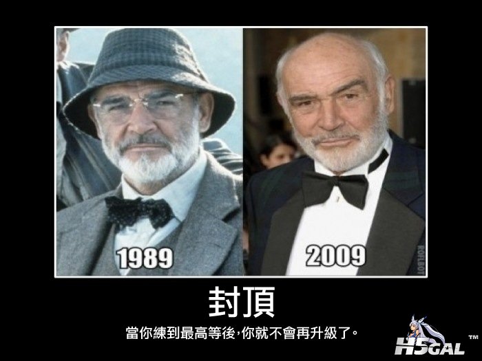 封頂.jpg