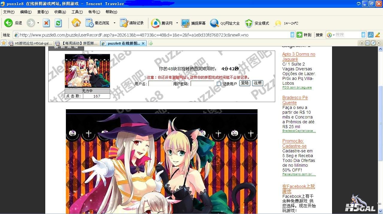 QQ截图20111127072034.jpg