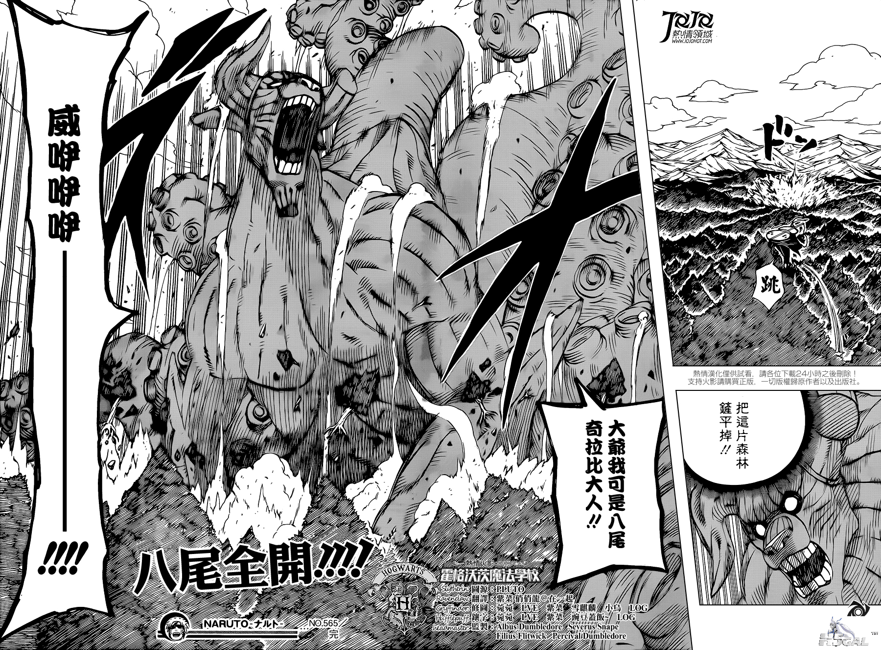 JOJO_016-017.png