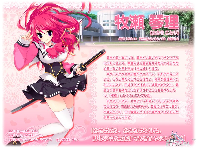 chara_02_kotori.jpg