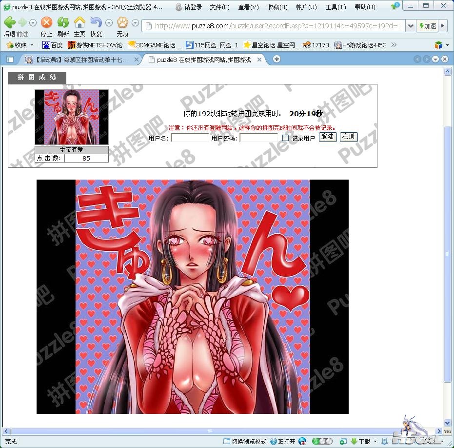 360截图20111216214307218.jpg
