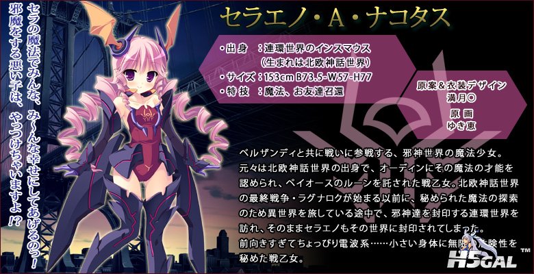 7sw-chara05.jpg