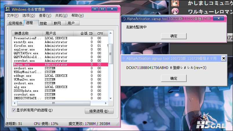 打开认证回避后有显示已经登录.png