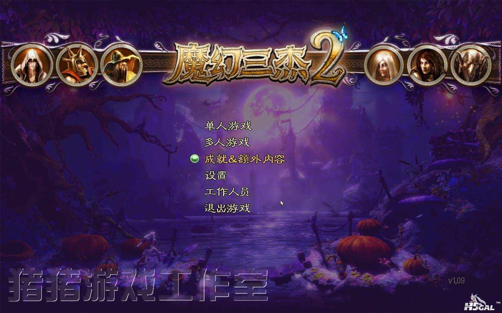 Trine2_01.jpg