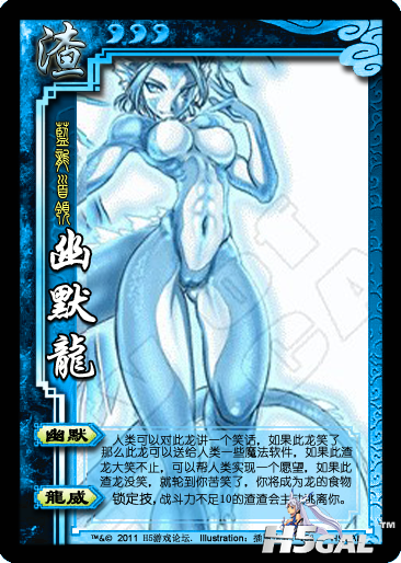 幽默龙副本.png