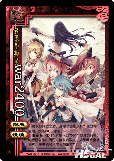war2400副本.png