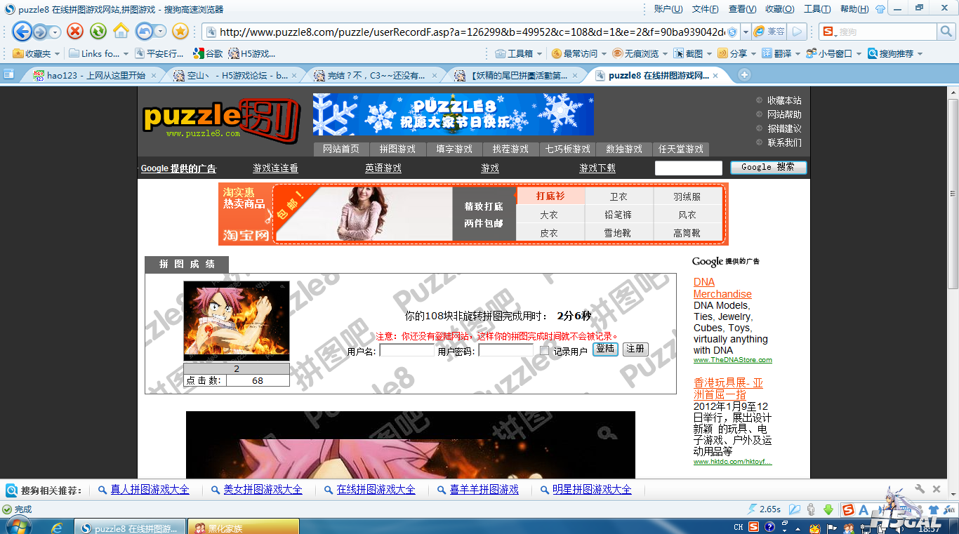 QQ截图20111224185709.png