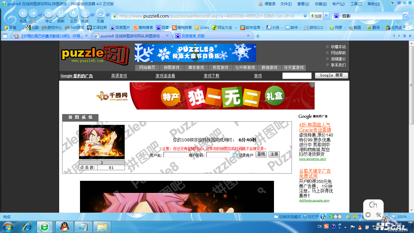QQ截图20111226023700.png