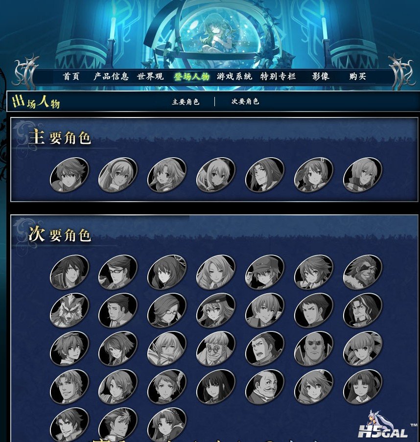 碧之轨迹官网3.jpg