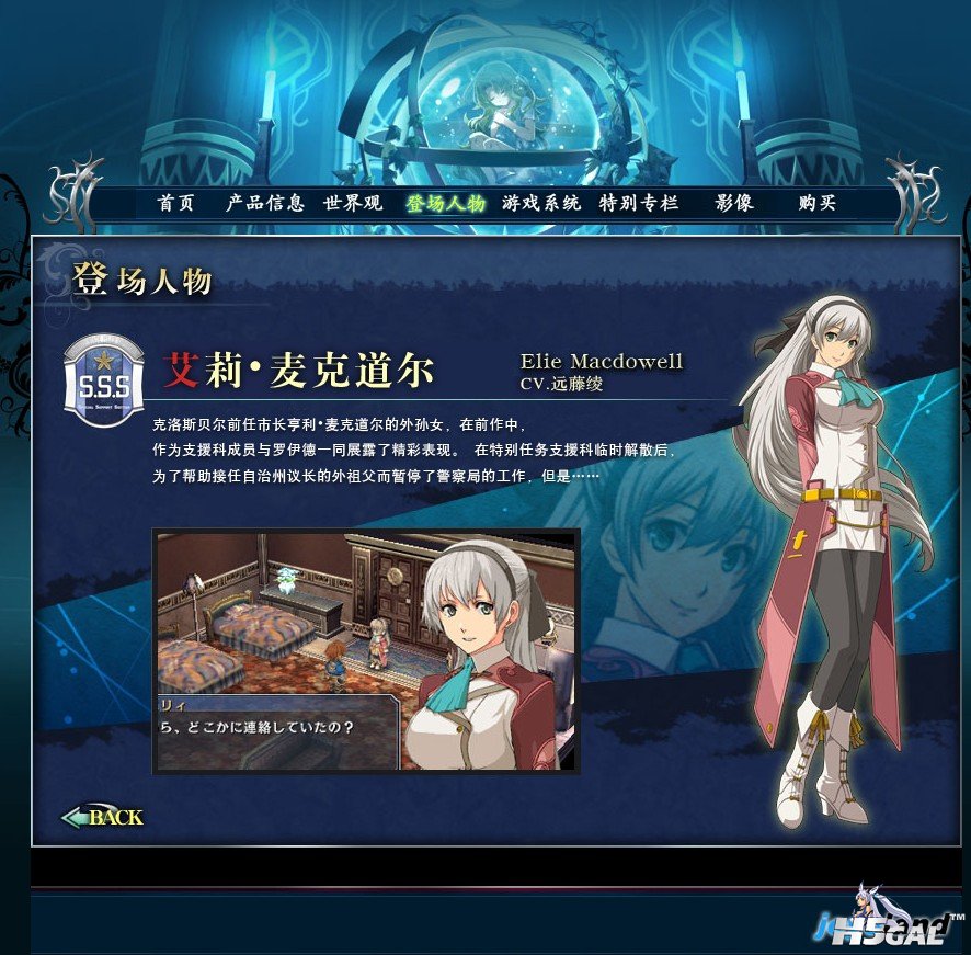 碧之轨迹官网4.jpg
