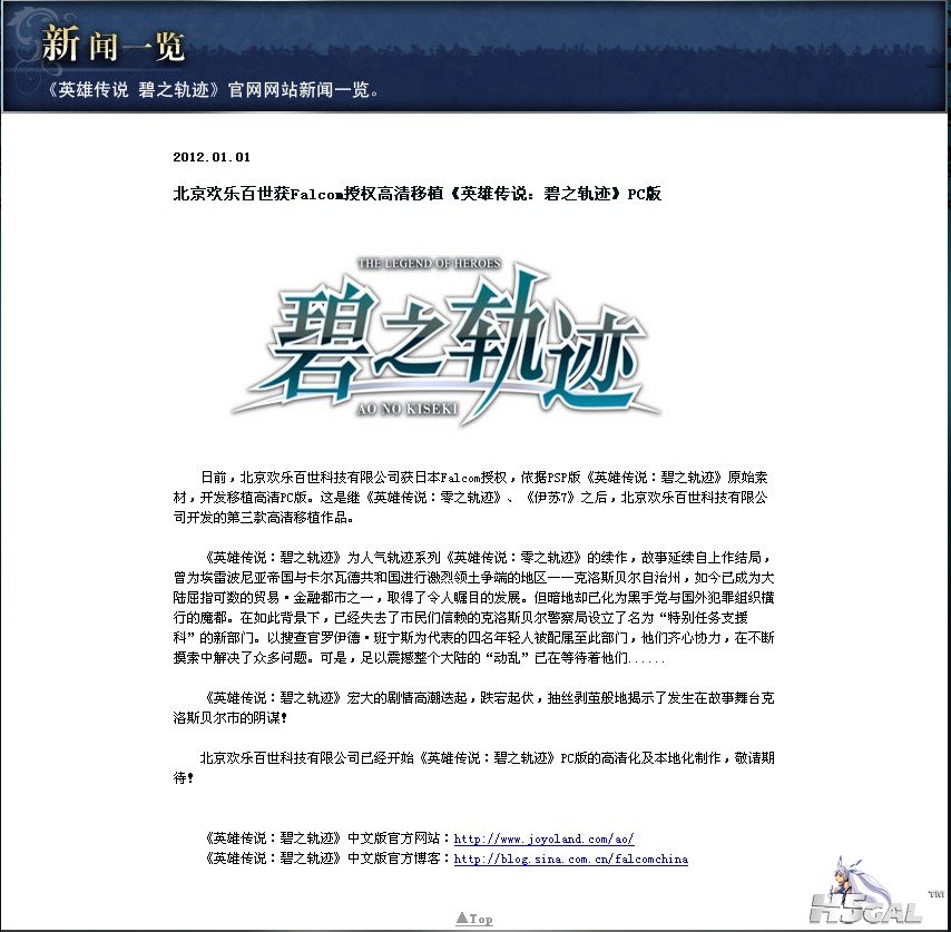 碧之轨迹官网5.jpg