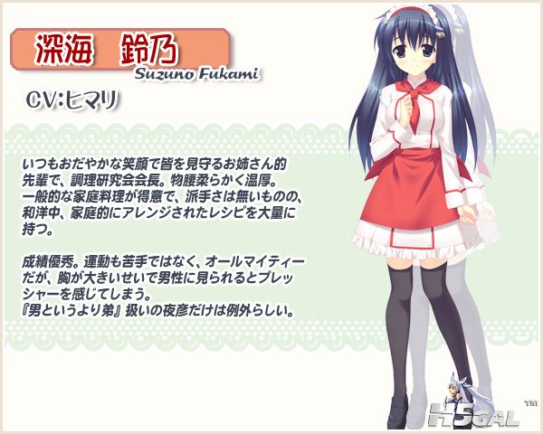 c003_suzuno.jpg