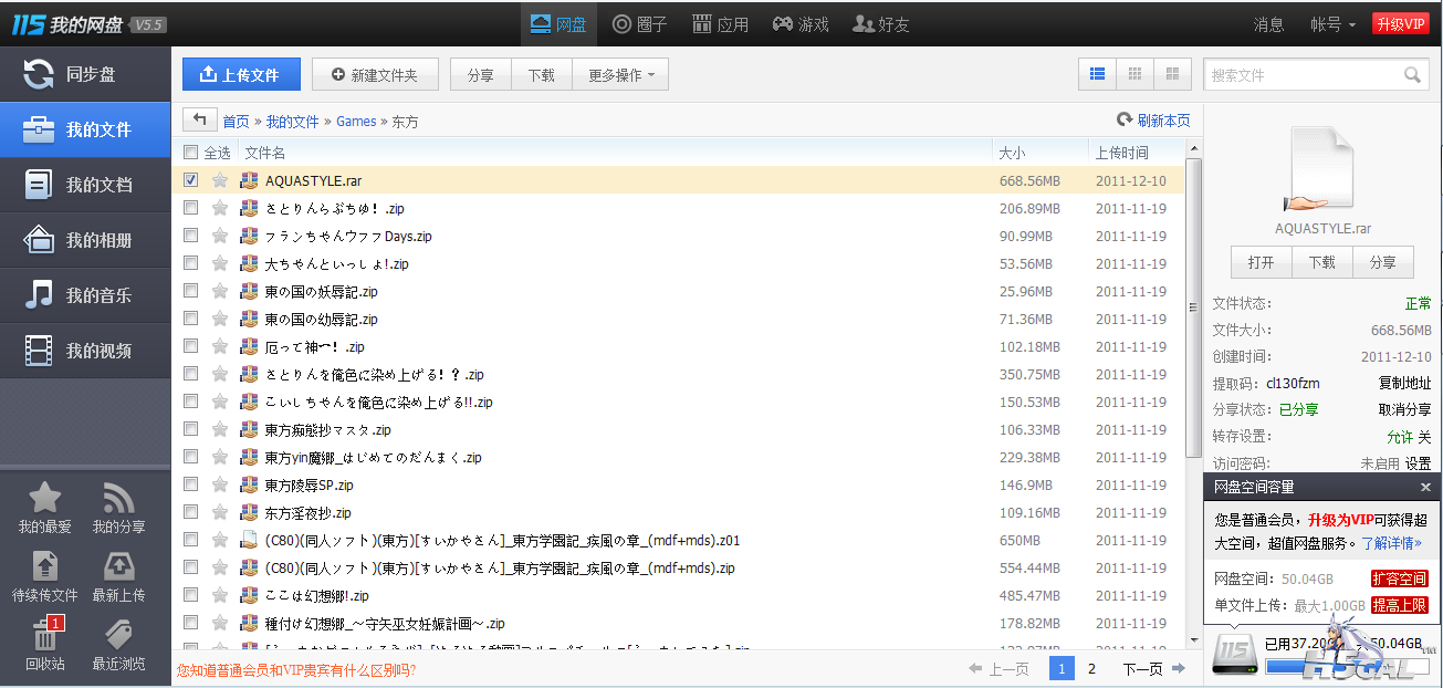 QQ截图20120102121439.png
