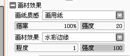 画材效果.jpg