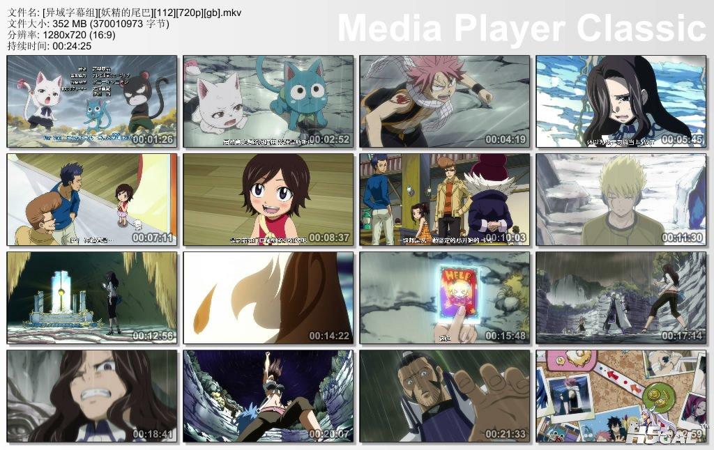 [异域字幕组][妖精的尾巴][112][720p][gb].mkv_thumbs_[2012.01.07_20.05.49].jpg