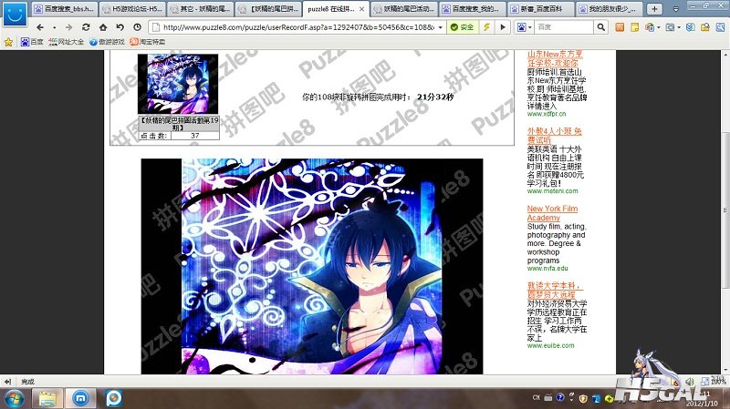 傲游截图20120110121144.jpg