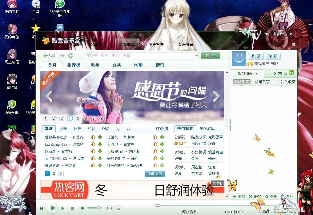 酷我音乐盒-皮肤.jpg