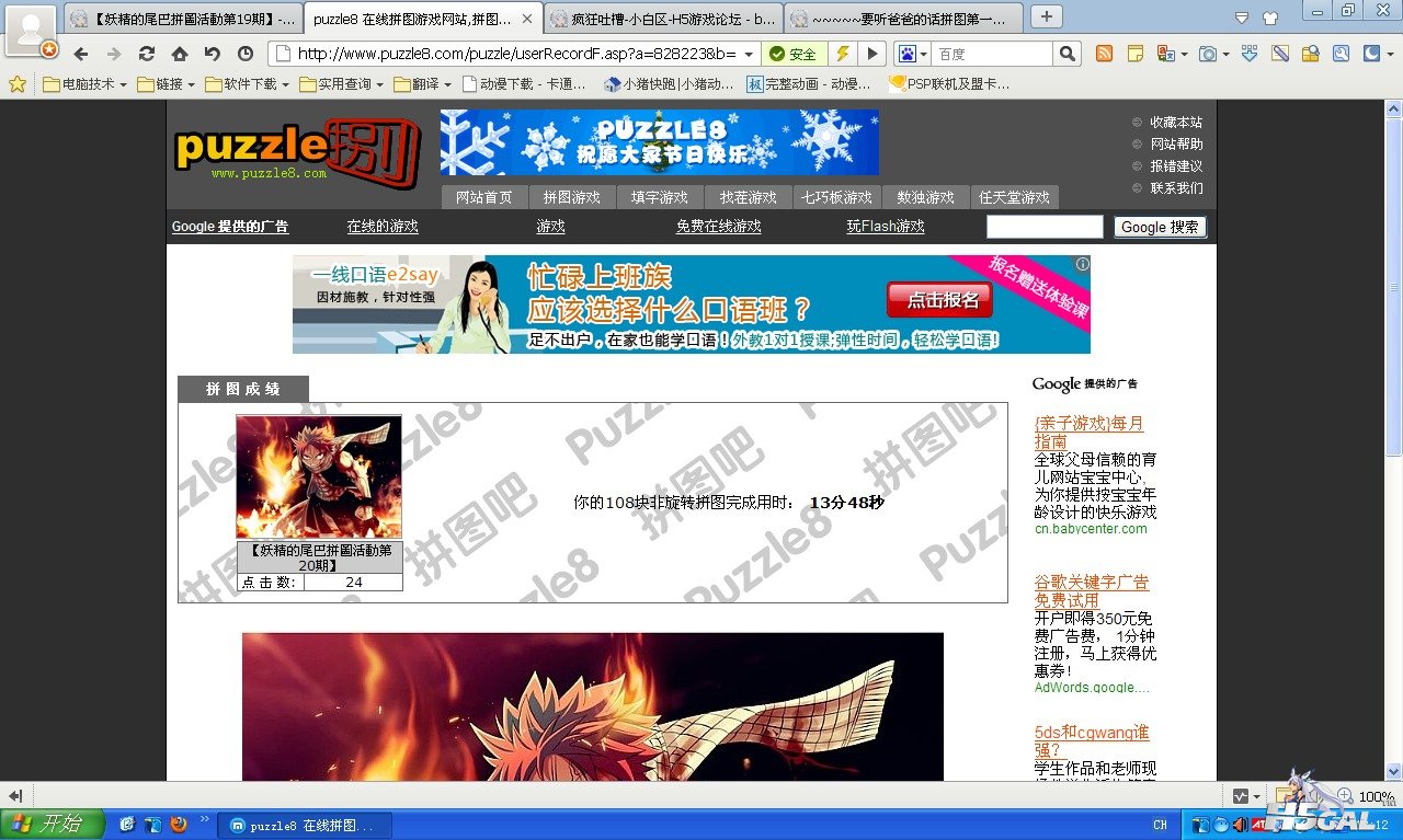 傲游截图20120118121208.jpg