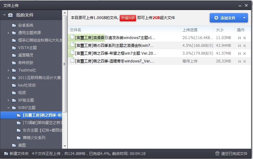 上传.jpg