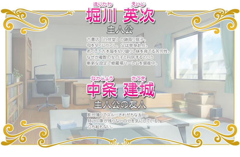 chara_bg12.jpg