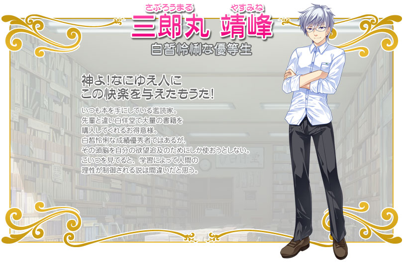chara_bg09.jpg